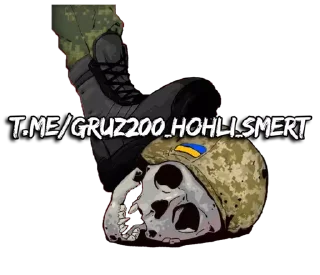 Sticker группа @gruz200_hohli_smert - 0