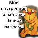 Стикер gruppovuha - 4