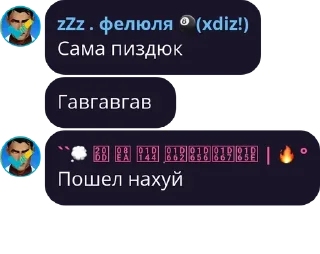 Sticker Семейный чат pack by @bakaquote_bot - 1