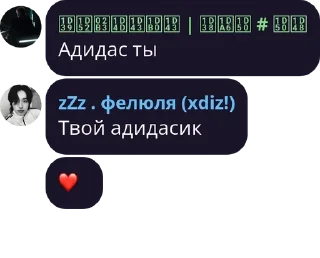 Sticker Семейный чат pack by @bakaquote_bot - 2