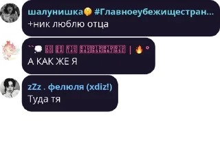 Sticker Семейный чат pack by @bakaquote_bot - 10