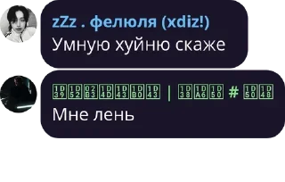 Sticker Семейный чат pack by @bakaquote_bot - 5