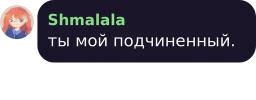 СМС скриншот шрифт