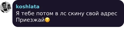 СМС скриншот шрифт