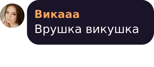 СМС человеческое лицо скриншот