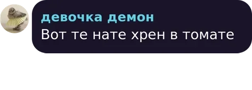 СМС скриншот шрифт