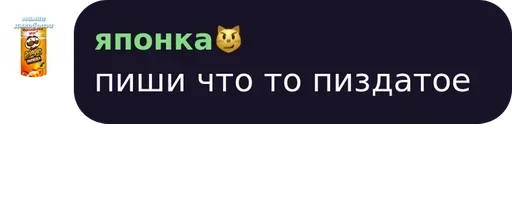 СМС скриншот шрифт