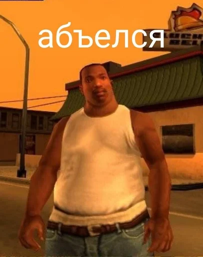 Sticker gtamems :: @fStikBot - 0