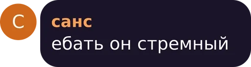 СМС шрифт скриншот