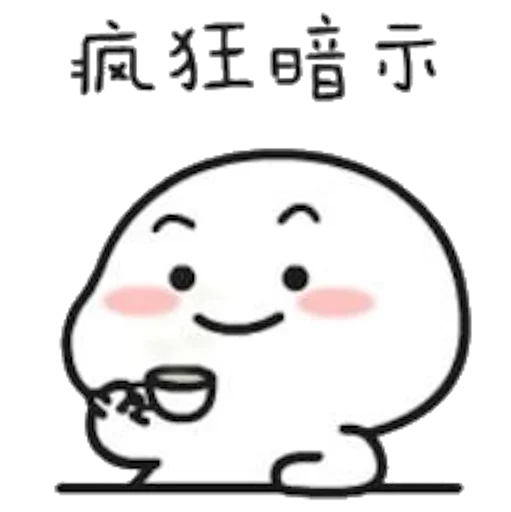 Стикер 乖巧宝宝7 by アメ - 10