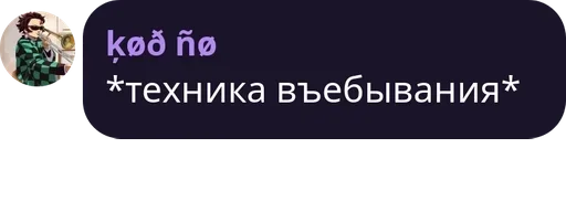 СМС скриншот шрифт