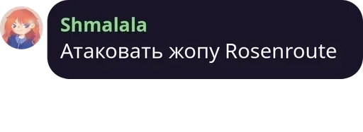 СМС скриншот шрифт