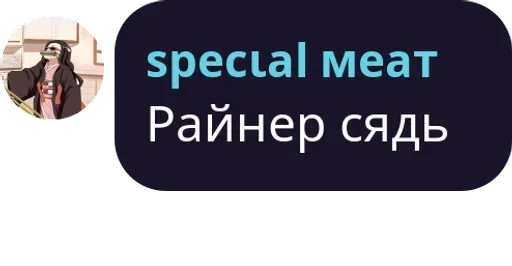 СМС скриншот шрифт