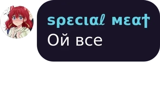 СМС аниме мультфильм