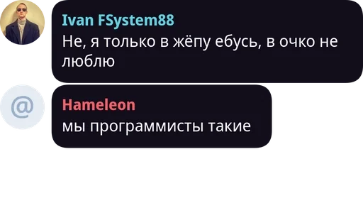 СМС скриншот шрифт