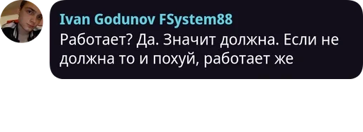 СМС скриншот шрифт