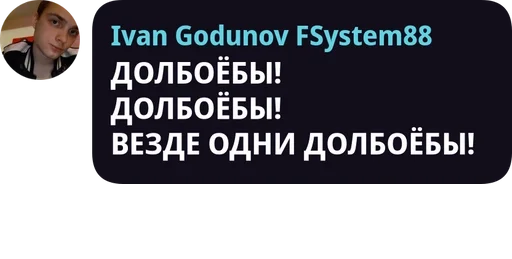 СМС человеческое лицо скриншот