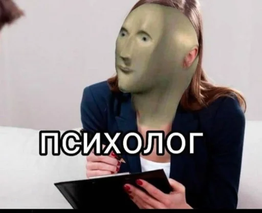 человеческое лицо Человек СМС