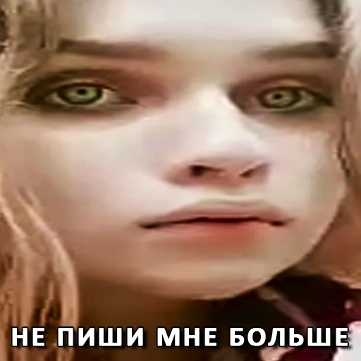 СМС человеческое лицо ресница