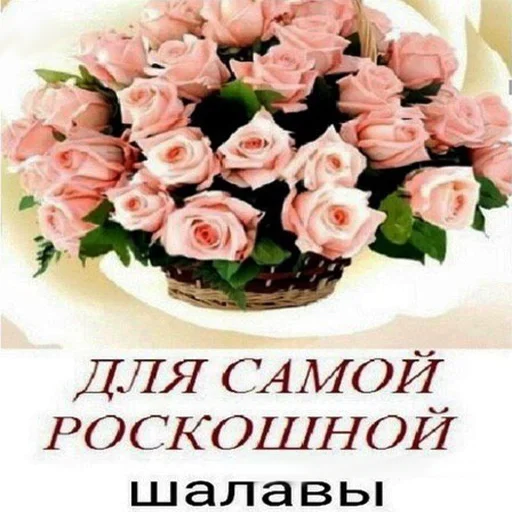 торт на день рождения роза срезанные цветы