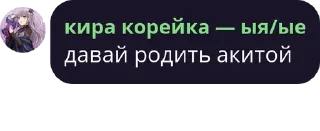 Стикер Yᥙⲙᥱ Yᥙⲙᥱ jᥙⲙρ—ɸ᧘уд pack by @bakaquote_bot - 8