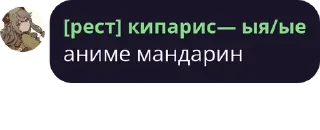 Стикер Yᥙⲙᥱ Yᥙⲙᥱ jᥙⲙρ—ɸ᧘уд pack by @bakaquote_bot - 6