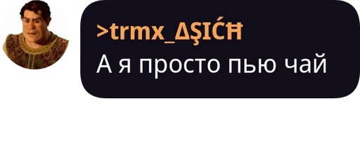 Стикер Проверка pack by @QuotLyBot - 1