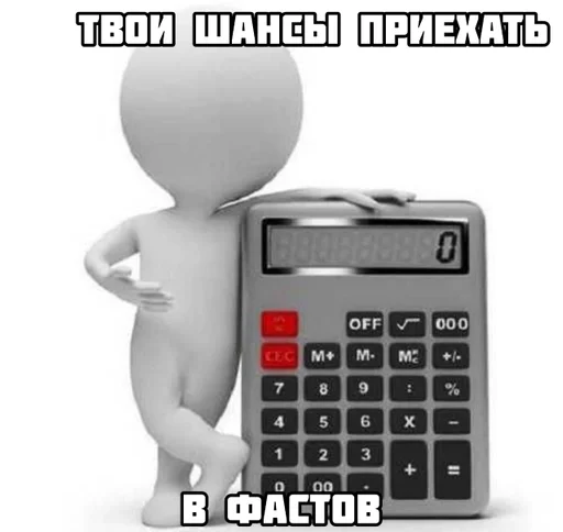 Sticker Фастов pack by @QuotLyBot - 8