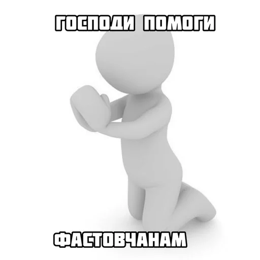 Sticker Фастов pack by @QuotLyBot - 6