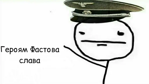 Sticker Фастов pack by @QuotLyBot - 0