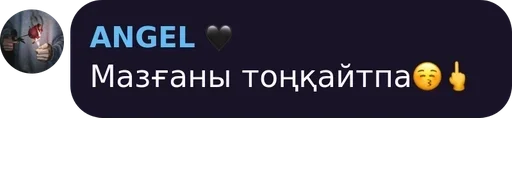 Стикер Әңгіме чат 💙 pack by @QuotLyBot - 11