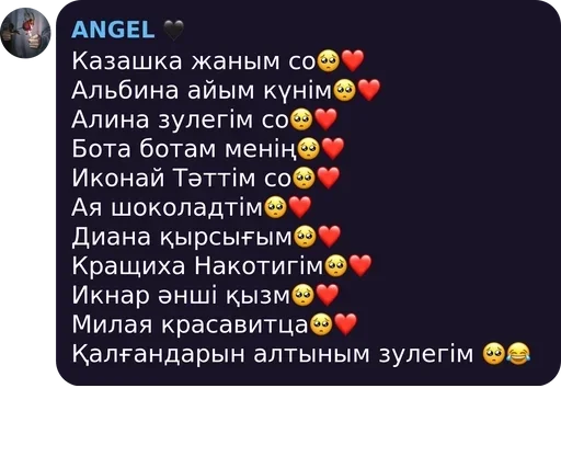 Стикер Әңгіме чат 💙 pack by @QuotLyBot - 10