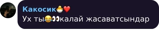 Стикер Әңгіме чат 💙 pack by @QuotLyBot - 9