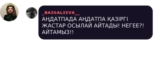 Әңгіме чат 💙 pack by @QuotLyBot - 