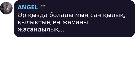 Стикер Әңгіме чат 💙 pack by @QuotLyBot - 6