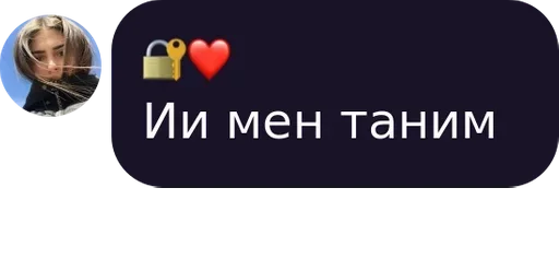 Стикер Әңгіме чат 💙 pack by @QuotLyBot - 1