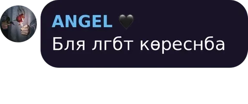 Стикер Әңгіме чат 💙 pack by @QuotLyBot - 0