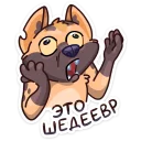 Sticker Дэвид (@TgSticker) - 5