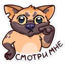 Стикер Гыгыена :: @TgSticker - 7