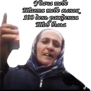 Sticker Gypsy stuck - 4