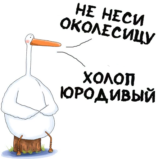 СМС мультфильм забавный