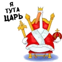 Стикеры от канала @gysixa - мультфильм