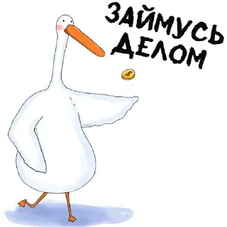 Sticker Гусиха Больше тут 👉 @premiumstikery - 2