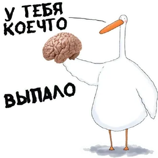 Sticker Гусиха Больше тут 👉 @premiumstikery - 4