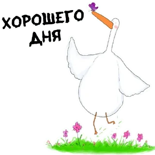 Sticker Гусиха Больше тут 👉 @premiumstikery - 3