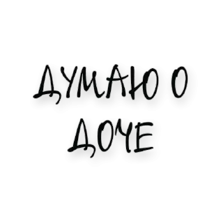 text handwriting font