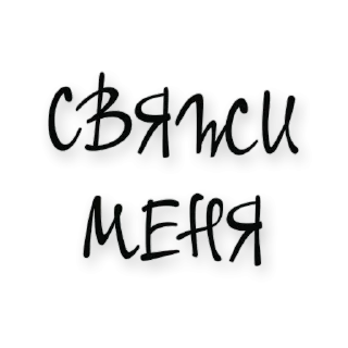 handwriting text font