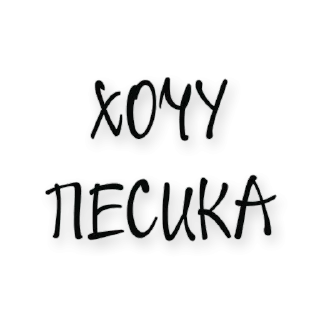 handwriting text font