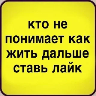 Стикер Больше стиков тут: @stikery4 - 3