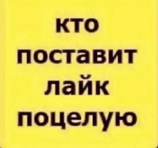 Стикер Больше стиков тут: @stikery4 - 0